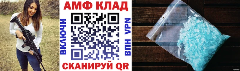 купить наркотик  Фокино  АМФ VHQ 