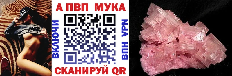 купить наркотики цена  Фокино  Альфа ПВП Соль 