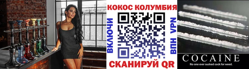 КОКАИН FishScale  где найти   Фокино 