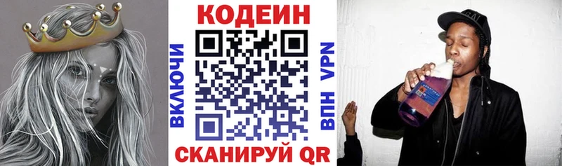 даркнет состав  кракен tor  Фокино  Кодеин Purple Drank 