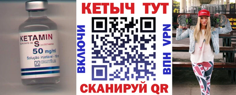 КЕТАМИН VHQ  наркошоп  Фокино 