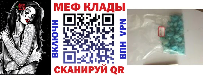 Мефедрон VHQ  Фокино 